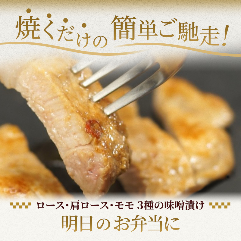 もちぶた 3種 食べ比べセット ハンバーグ 140g 唐揚げ 250g 味噌漬け ロース 肩ロース モモ 120g セット 和豚 豚肉 ポーク 肉 豚 豚ロース もも肉 精肉 レトルト レトルト食品 アウトドア スペシャルキャンペーン