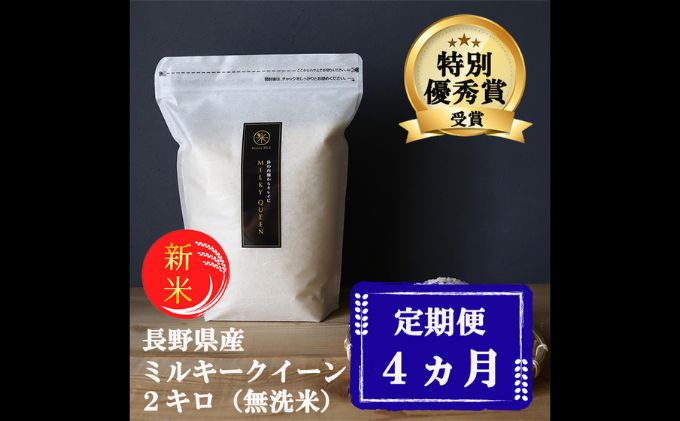 凛ちゃん　新米　ミルキークィーン　無洗米15kg 令和四年産 ミルキークィーン 無洗米 15kg(5kg×3) 福井県産 令和6年産｜無