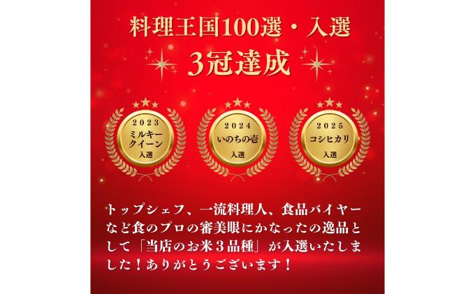新米 定期便 6ヶ月 ミルキークイーン 玄米 2kg 令和7年産 米 お米 2キロ 6か月 チャック付 チャック 小分け 少量 少量パック 白米 精米 産地直送 こめ コメ おこめ 送料無料 長野 長野県 小諸 小諸市 定期 6回