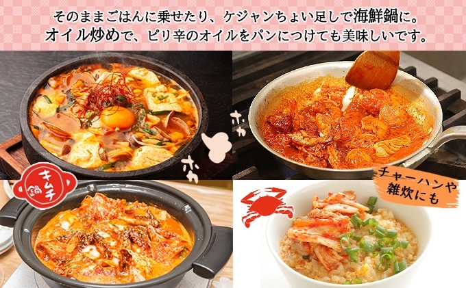 無地熨斗 海鮮ケジャン ヤンニョム 400g 北海道 海鮮 カニ エビ イカ 帆立貝 キムチ鍋 貝柱 ピり辛 海老 ホタテ ほたて お取り寄せ おつまみ 酒の肴 海の幸 北海道 【 韓国料理 ワタリガニ 】 