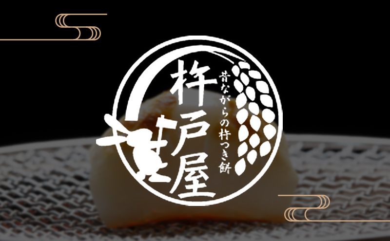 白餅 30個（1袋10個入り保存料無添加 真空パック）杵戸屋 きねとや（2026年1月中旬～3月中旬出荷分） 冬 ヒメノモチ米 粘り コシ 契約農家 安心 安全 手作り 焼き餅 お雑煮 ぜんざい 鍋物 ごちそう 