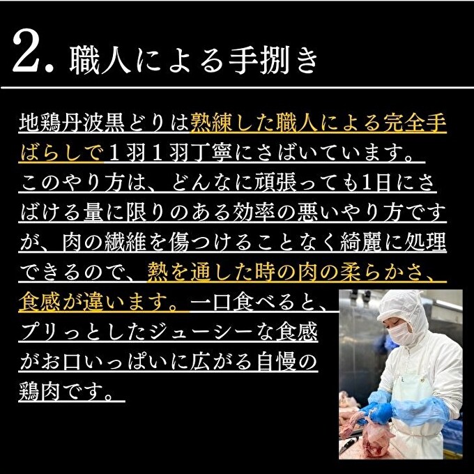 地鶏 丹波 黒どり 手羽元 4kg 鶏肉 冷凍 鍋 丹波山本 ヘルシー ボリューム 鳥 鶏おでん スープ お肉 ブランド鶏 上質 脂 旨み 鍋料理 煮物 揚げ物 BBQ 