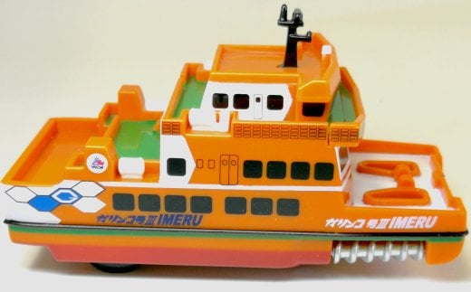 10-506 【年内配送12月15日入金まで】流氷観光船ガリンコ号3IMERUチョロＱ(2個) within2025