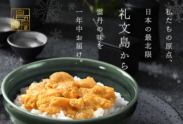 北海道礼文島産　旬凍キタムラサキウニ80g×1 魚貝類 雲丹 氷結 うに 