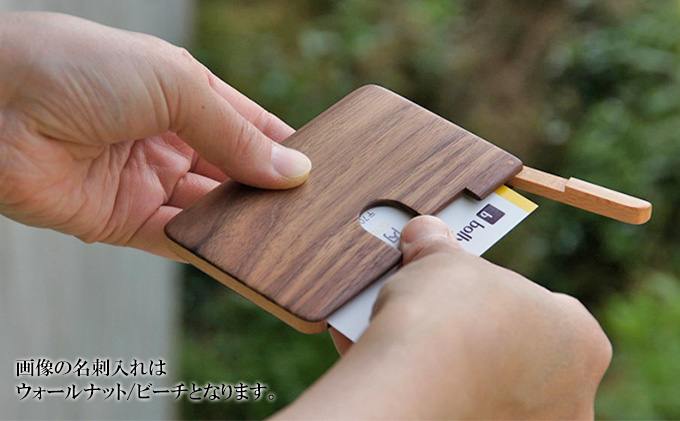 木 の 名刺入れ （桜/カリン） bolly木工房 木材 ビジネスシーン 工芸品 雑貨 日用品 
