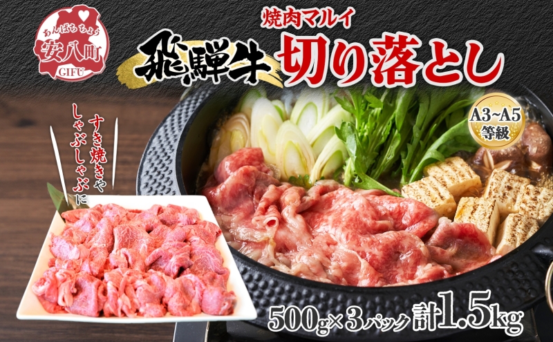 y򕌌zˋ ؂藎Ƃ A3`A5gp 1.5kg 500g×3pbN   a uh  r[t Ԃ Ă Y  J  O ē BBQ p[eB[ Mtg 蕨 Ɨp p  ē}C 򕌌 y  z