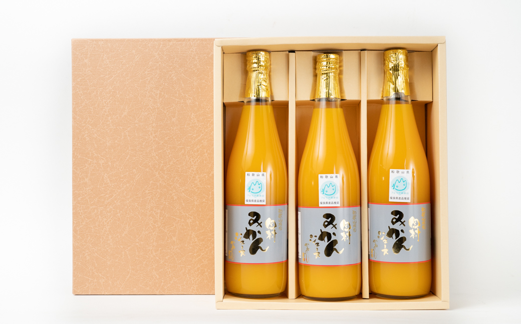 BP6011_かねよし農園 田村みかんジュース 3本 セット【和歌山 ミカンジュース ストレート 果汁100%】