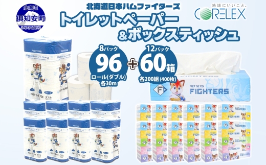北海道 日本ハムファイターズセット トイレットペーパー ダブル 30m 96ロール ティッシュペーパー 200組 60箱 まとめ買い 日本製 リサイクル 防災 常備品 消耗品 生活必需品 備蓄 ペーパー 日ハム ファイターズ 倶知安町 