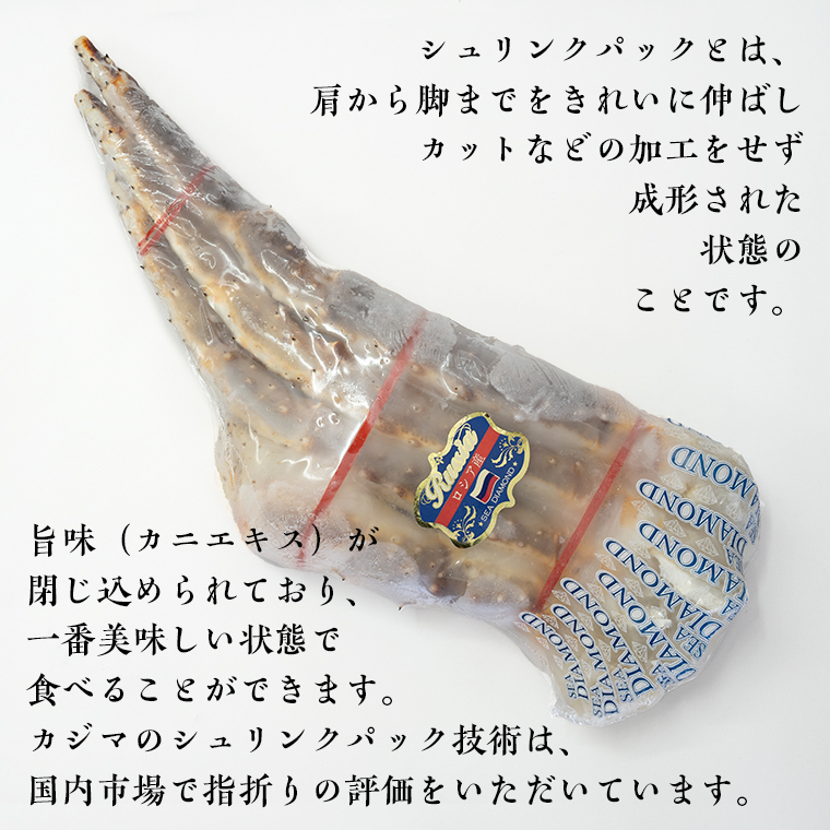 生たらばがに 0.6kg（総重量 0.8kg ） 特大 4L シュリンクパック カジマ たらば蟹 タラバガニ たらばがに かに カニ 蟹