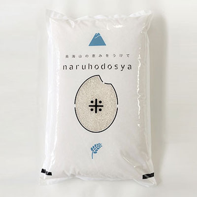 《謝恩企画》《数量限定》令和3年産  特別栽培米 コシヒカリ10kg(5kg×2袋・精米) お米 