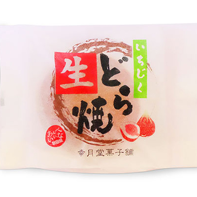 冷凍 冷たく食べる  自家製いちじくの生どら焼き(4個入)  4個  生どら焼き スイーツ 和菓子 生クリーム どら焼き お菓子 おかし おやつ どらやき いちじく イチジク 無花果