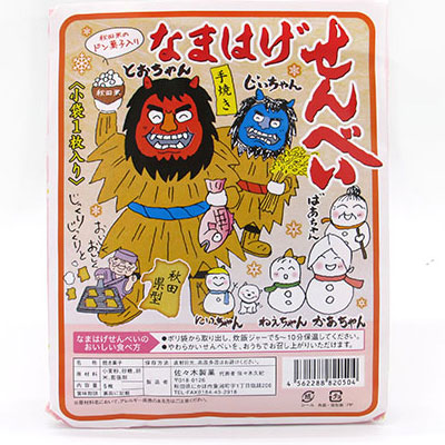 じっくりと手焼きしたおせんべい詰め合わせ 3種類15枚 お菓子 煎餅 