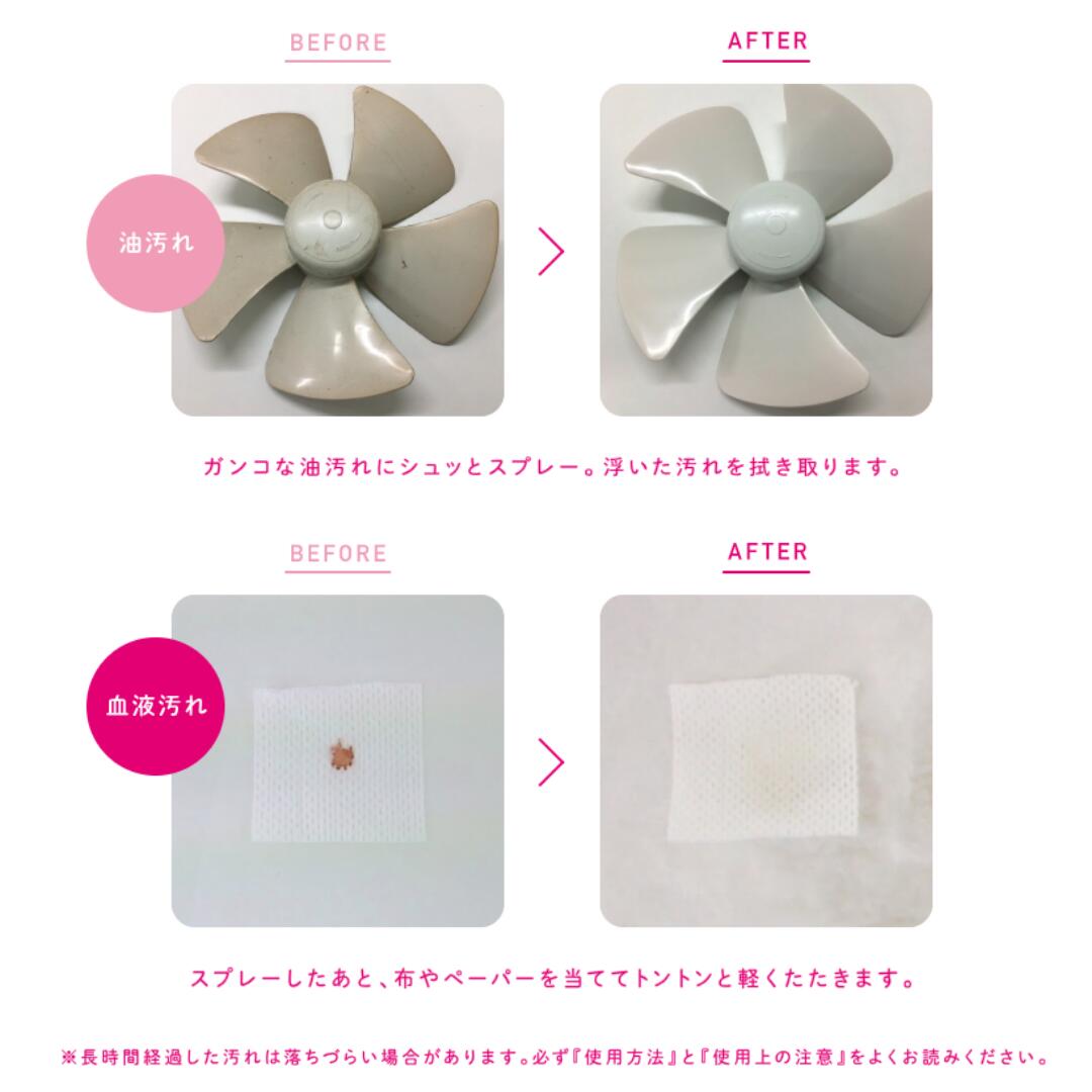 iPOSH400mL＆iWASH400mLスプレータイプ各１本セット  雑貨 日用品 除菌消臭 油脂洗浄効果 