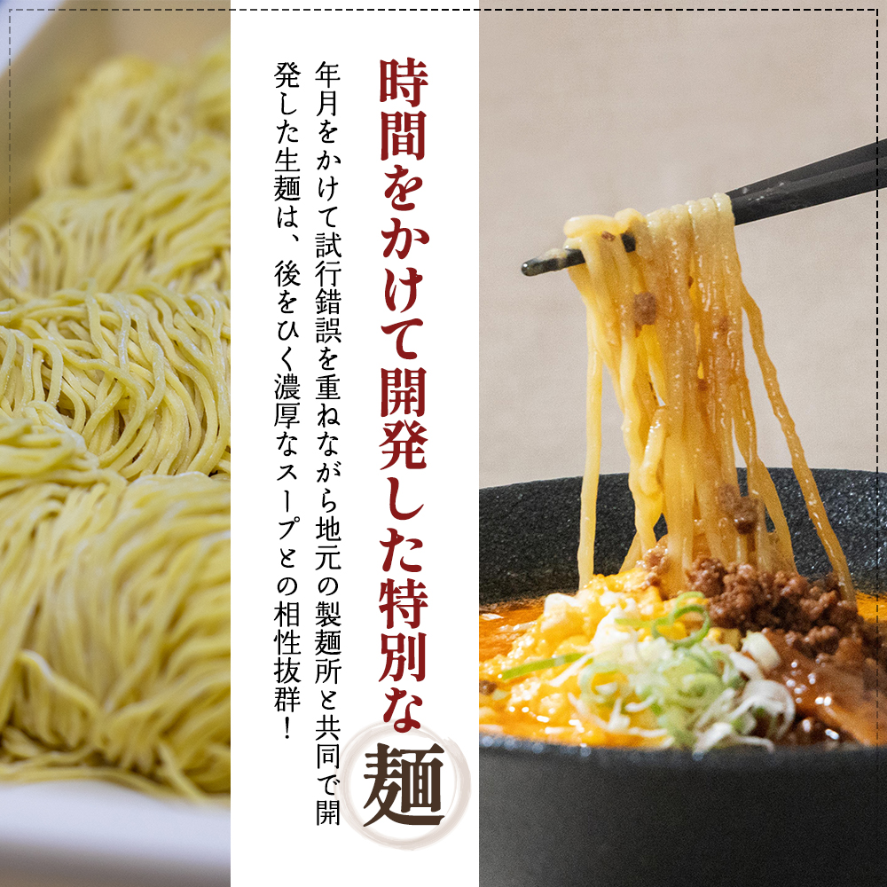 《定期便》2人前×9ヶ月 地域で大人気なお店の元祖担々麺（2人前 小分け 醤油ベース ラーメン 生麺） 麺類 ゴマ 具材付き 