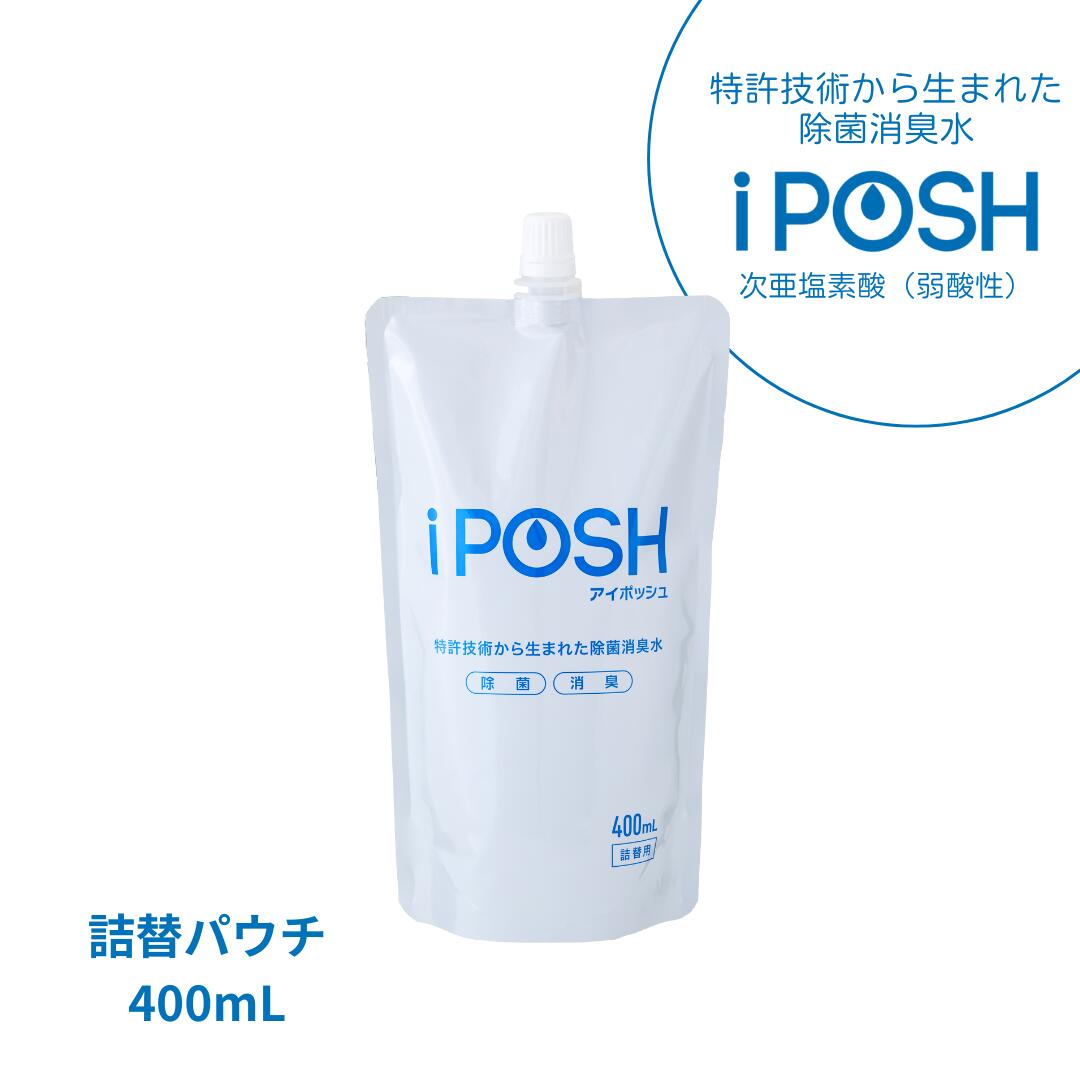 iPOSH400mlスプレー×1、400ml詰替パウチ×1  雑貨 日用品 除菌消臭効果 