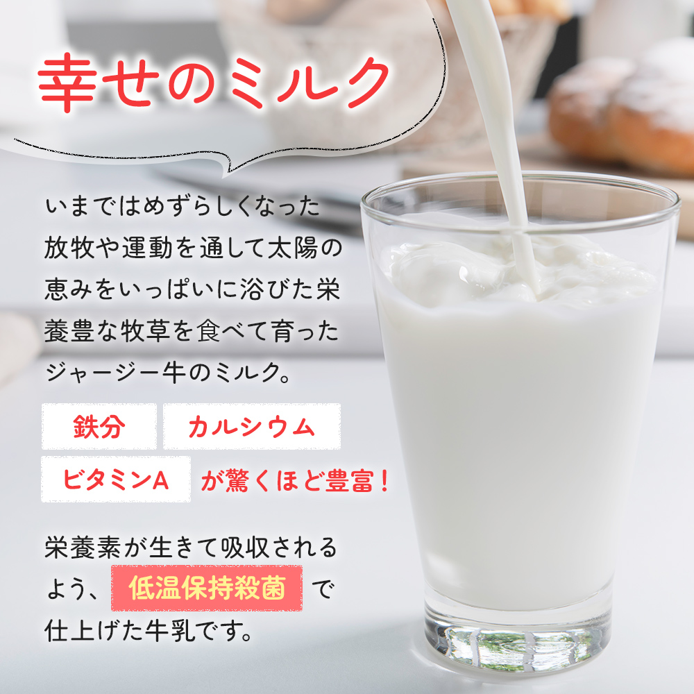 2週間ごとお届け！幸せのミルク 900ml×4本 2ヶ月定期便（牛乳 定期 栄養豊富） 乳飲料 秋田県 乳製品 