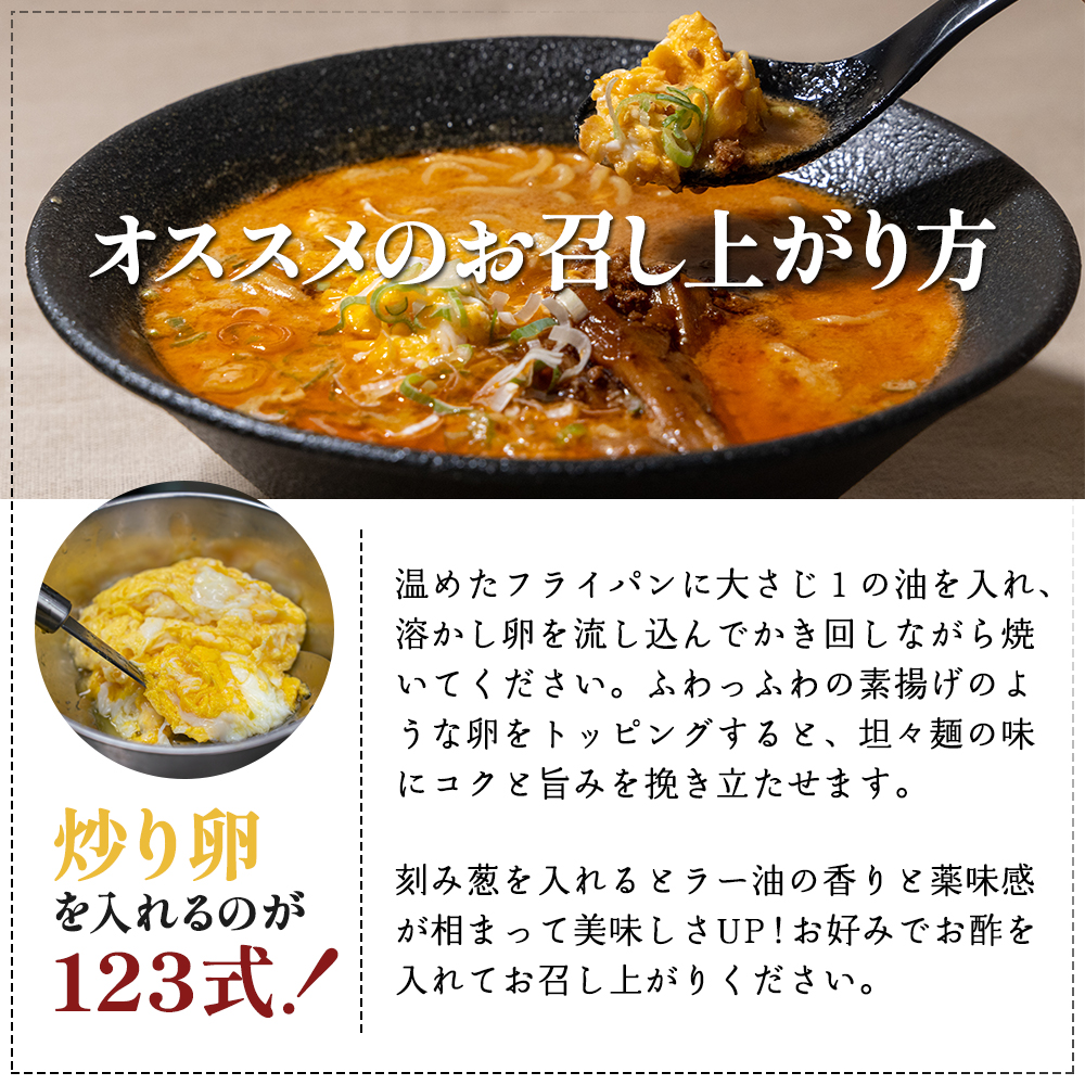 《定期便》2人前×3ヶ月 地域で大人気なお店の元祖担々麺（2人前 小分け 醤油ベース ラーメン 生麺） 麺類 食べ比べ 