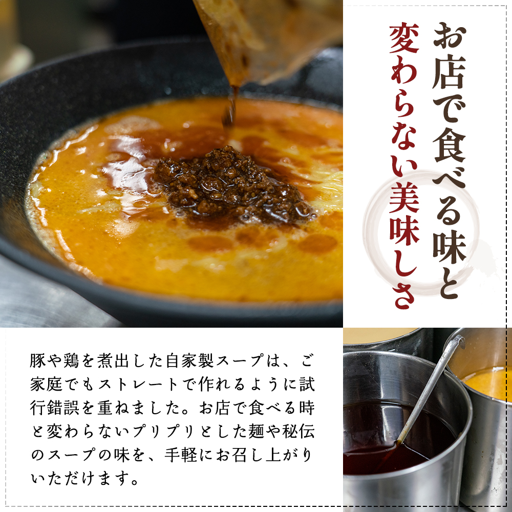 《3人前》地域で大人気なお店の元祖担々麺（3人前 小分け 醤油ベース ラーメン 生麺） 麺類 ゴマ 具材付き 