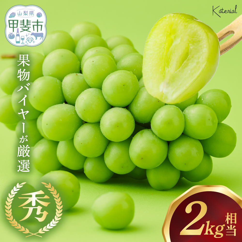 【来年（2026年/令和8年）発送＜先行予