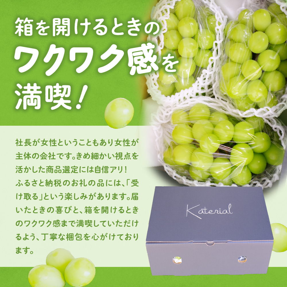 山梨県甲斐市のふるさと納税 【来年（2026年/令和8年）発送＜先行予約＞】 シャインマスカット　2.0kg相当　人気　おすすめ　国産　贈答　ギフト　お取り寄せ　　山梨県産　産地直送　フルーツ　果物　くだもの　ぶどう　ブドウ　葡萄　シャイン　シャインマスカット　新鮮　AD-84