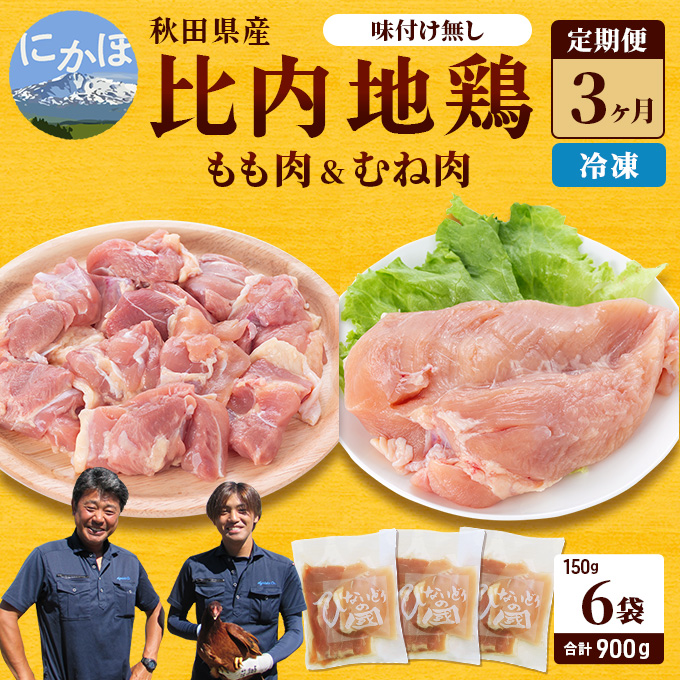 yHcɂَszHcY  n{  900g(150g×6×3 v2.7kg   l tj ґ n{ { { {l  { Ⓚ