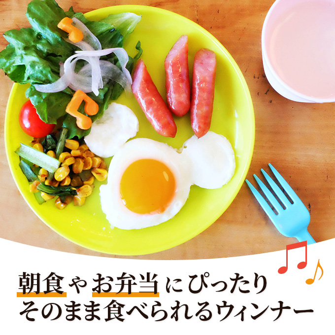 ミルクウインナーズ がんばれ子供たち 25本（5本×5袋） お肉 ソーセージ 