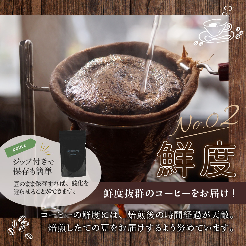 宮崎県都城市のふるさと納税 焙煎職人こだわりのコーヒー【豆】500g 小分けパック(ジッパー・バルブ付) ※中深煎り※ポスト投函_LC-3302
