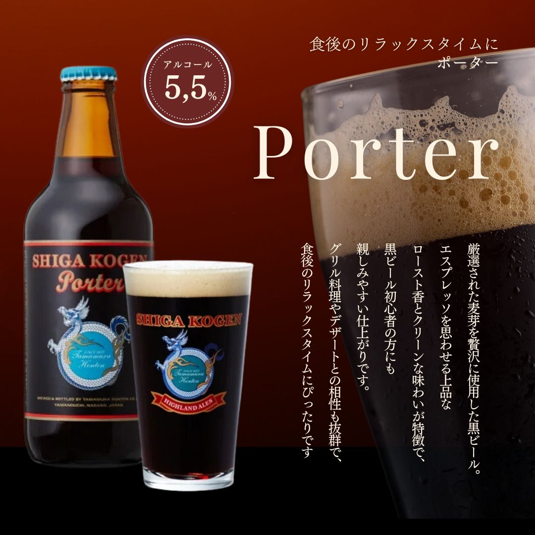 定期便 6ヶ月 志賀高原ビール12本セット ※WEB申込限定 【 クラフトビール 志賀高原ビール 飲み比べセット 玉村本店 ビール 詰め合わせ セット 地ビール 飲み比べ 黒ビール ipa ペールエール 酒 お酒 定期 お楽しみ 6回 】 