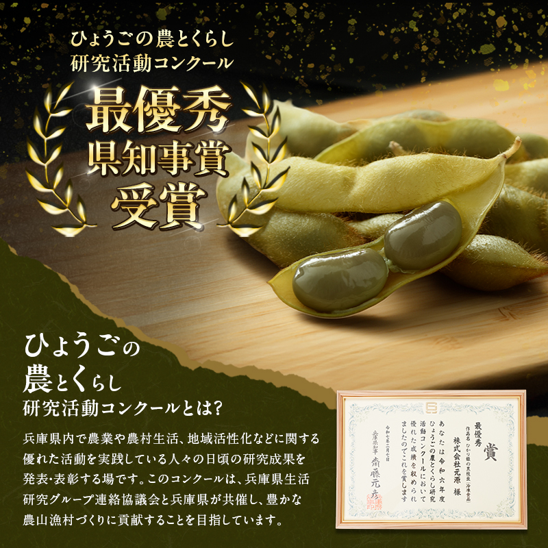 黒枝豆 200g 6パック 冷凍 枝豆 ひかり姫 大粒 蒸し焼き 急速冷凍 野菜 豆 冷凍野菜 えだまめ えだ豆 おつまみ つまみ お弁当 弁当