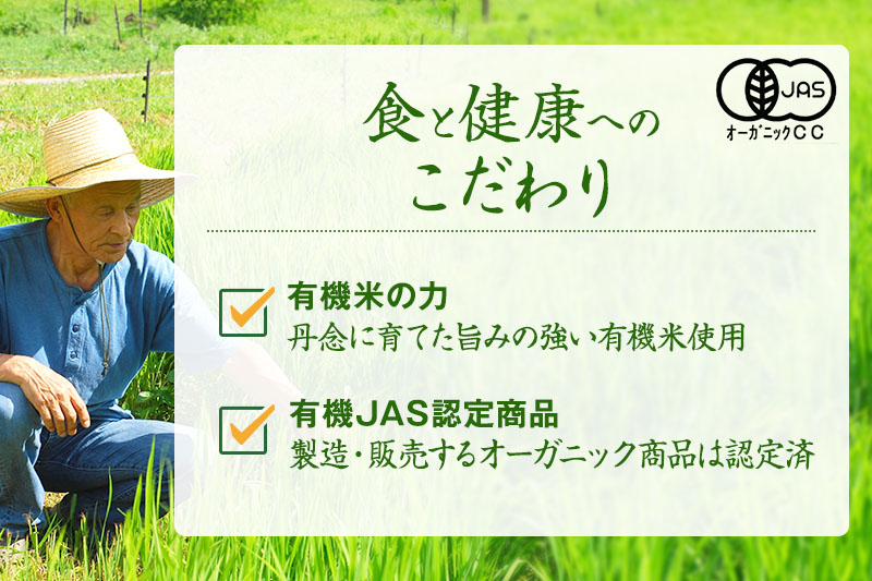 【定期便6か月】有機「白大豆味噌」400gx6回　京都・喜右衛門 〈 定期便 みそ 味噌 有機 有機JAS認証 オーガニック 生みそ 天然醸造 発酵食品 豆味噌 大豆味噌 調味料 〉