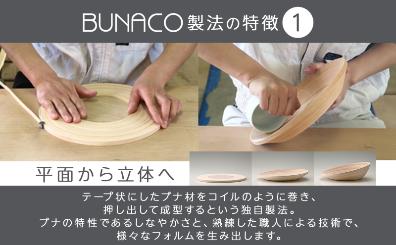 BUNACO ティッシュボックス SWING キャメルブラウン 1個 木工品 ブナ