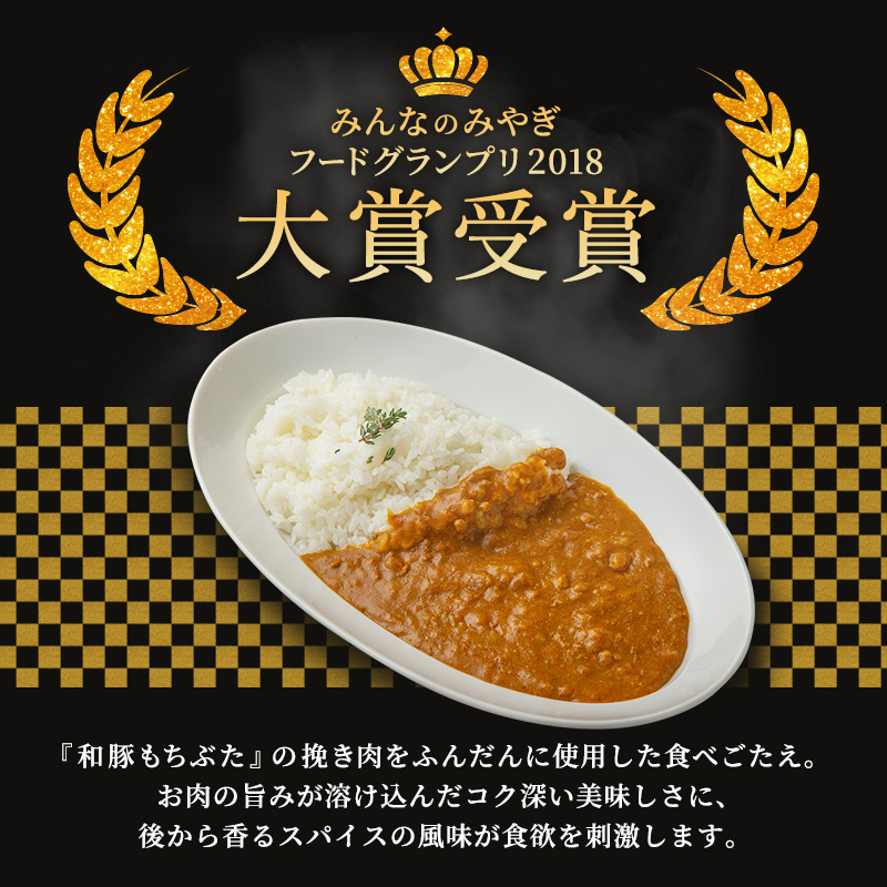 キーマカレー 200g 5箱 もちぶた館 オリジナル 和豚 もち豚 豚肉 ポーク レトルト レトルトカレー レトルト食品 カレー お肉 肉 豚 ぶた ブタ 加工品 加工食品 惣菜 保存食 非常食 防災 スペシャルキャンペーン 