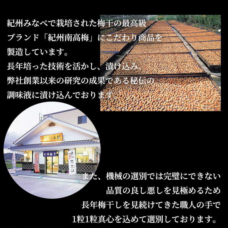 SF1016_紀州南高梅　うす塩味　家庭用Ｂ級　800ｇ