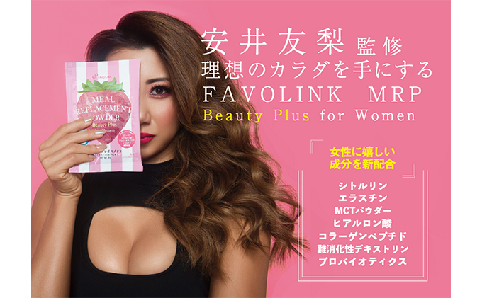 MRP Beauty Plus 理想 体 美 栄養素 1食 完結 ミールリプレイスメント タンパク質 プロテイン ビタミン ミネラル シトルリン コラーゲン ヒアルロン酸 乳酸菌 