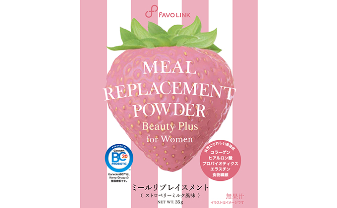 MRP Beauty Plus 理想 体 美 栄養素 1食 完結 ミールリプレイスメント タンパク質 プロテイン ビタミン ミネラル シトルリン コラーゲン ヒアルロン酸 乳酸菌 