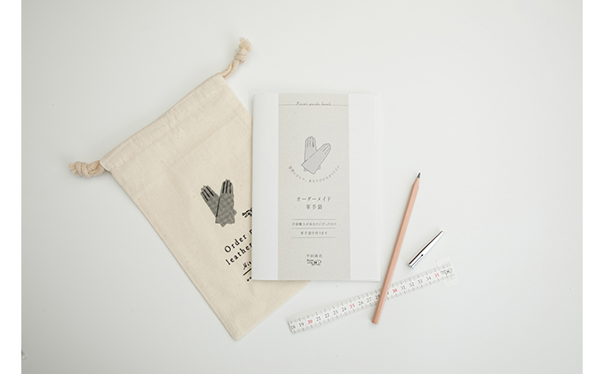 革手袋 職人が作るあなただけのオーダー革手袋 オーダーメイド 手袋 手作り 革製品 革小物 贈り物 ギフト プレゼント 香川 香川県 東かがわ市