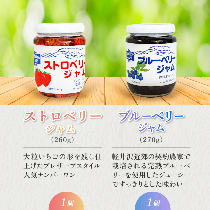 長野県軽井沢町のふるさと納税 沢屋の果実感あふれるジャム4本セット ストロベリー ブルーベリー オレンジ ママレード 紅玉りんご 沢屋 ジャム 8種 果物 フルーツ 旬 季節毎 新鮮 低糖度 甘さ控えめ 果実感 長野県 軽井沢町