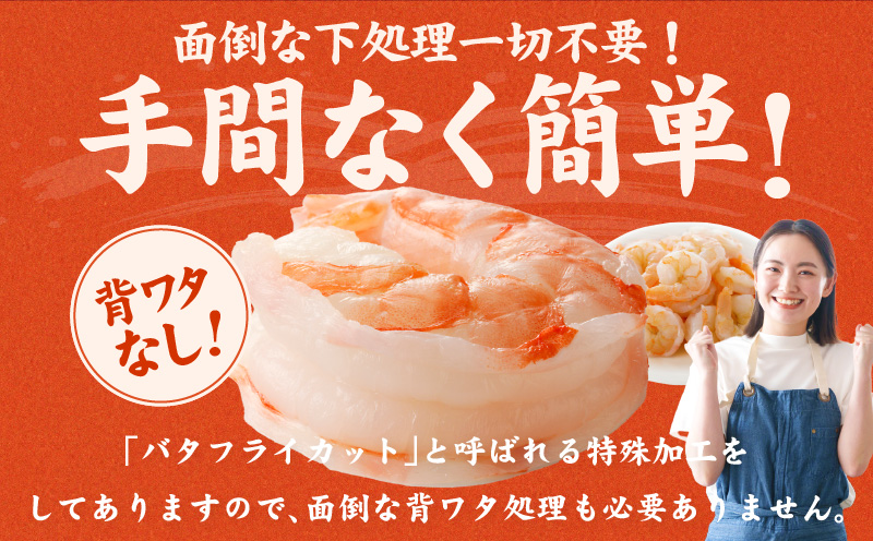 大阪府泉佐野市のふるさと納税 高級ブラックタイガー エビ 1kg えび 海老 30-40尾 特大 背ワタなし G1862