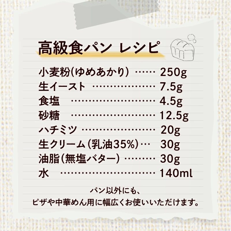 愛知県碧南市のふるさと納税 愛知県産 パン用 小麦粉 ゆめあかり 2.5kg × 4袋 計 10kg 国産 強力粉 ブランド 小麦 強力系小麦粉 ふわふわ もっちり 甘味 チャック付き パン ホームベーカリー ベーグル 食パン お取り寄せ 愛知県 碧南市 送料無料 H008-250