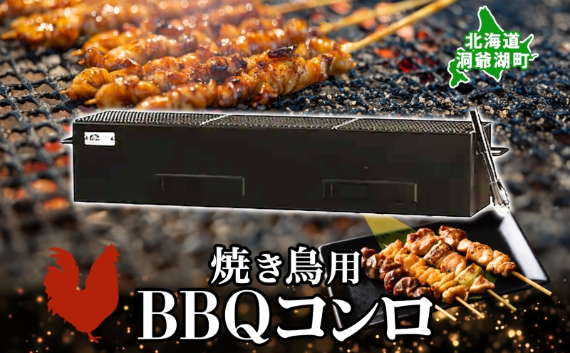 ykCΒzkC o[xL[ R WIEg[ B-04 BBQ Cooker series Ăp ԕt ω΃RN[g  O Ă AEghA Lv mF 