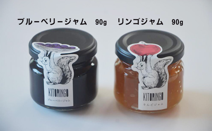 北海道産 自家製リンゴジャム＆ブルーベリージャムセット アップル 果物類 大自然 果実 1 2種 素材 美味しさ 食べ応え パン ヨーグルト 特製 