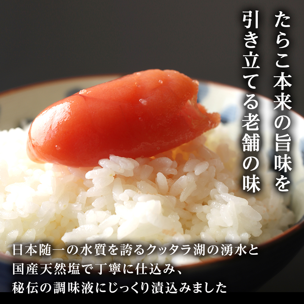 北海道白老町のふるさと納税 《訳あり》 切れたらこ 【虎杖浜加工】 100ｇ×12個