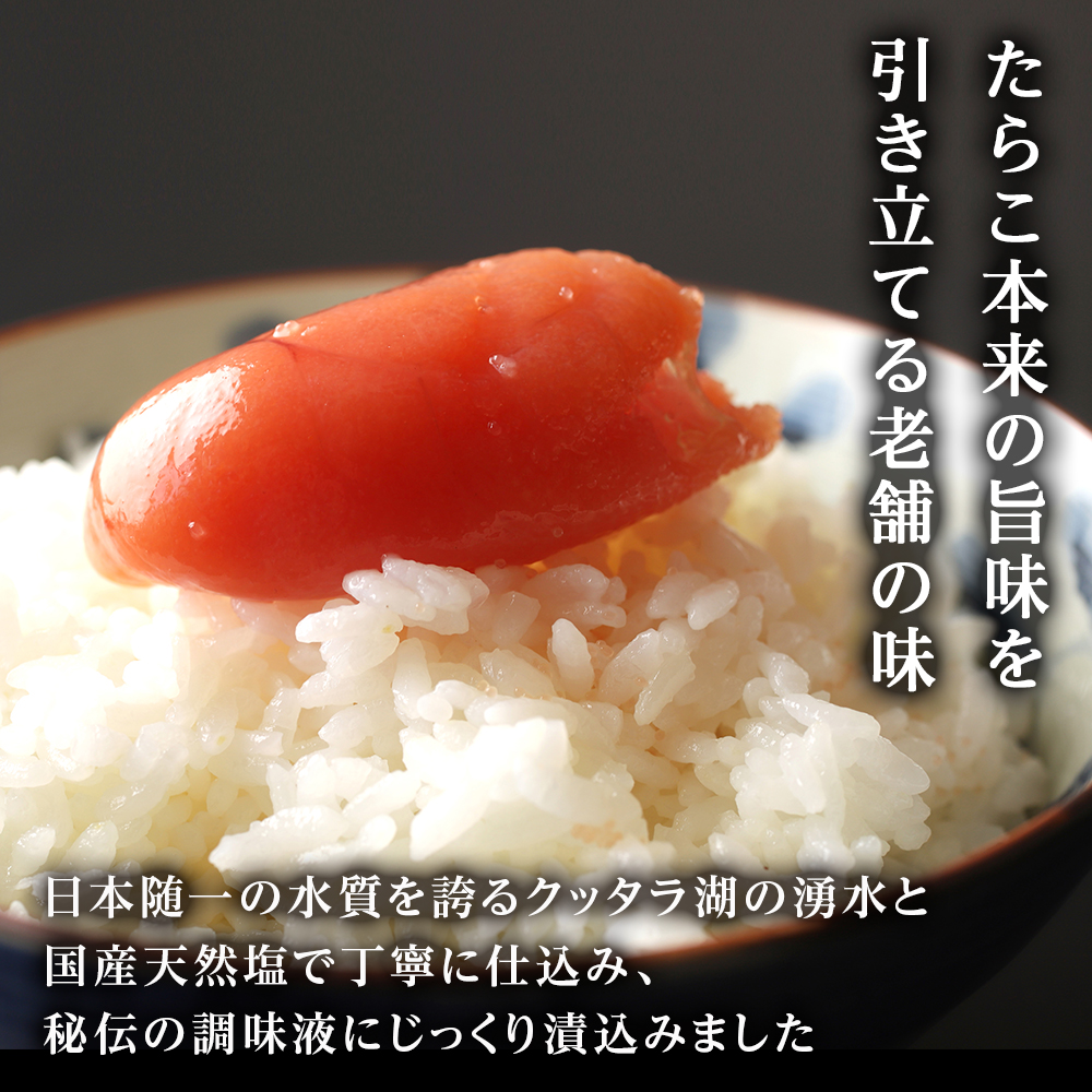 北海道白老町のふるさと納税 《訳あり》 切れたらこ・明太子 【虎杖浜加工】 100g×各6個 計12個セット
