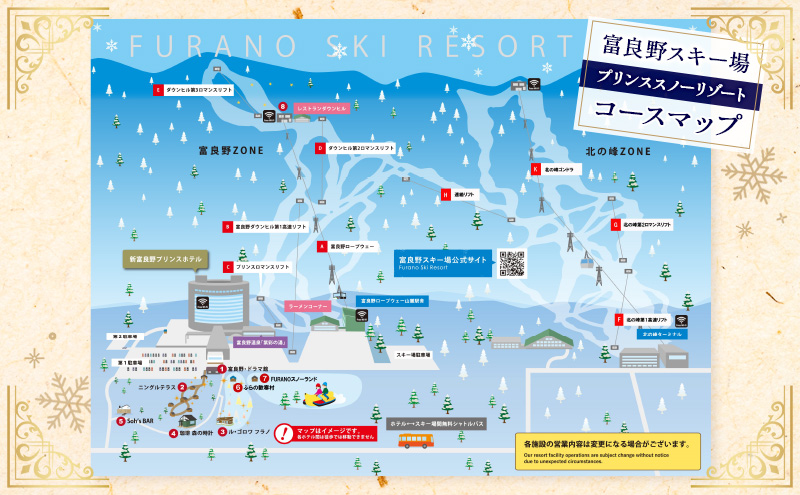 富良野スキー場　シーズン リフト1日券（10枚）(チケット スキー ボード スノーボード 体験 入場 券 旅行 トラベル リゾート 自然 アウトドア 北海道 富良野市 ふらの)