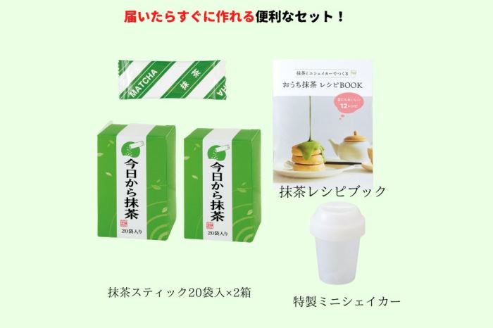 ココア1箱　抹茶1箱　シェーカー無し オンライン限定】宇治抹茶ミニシェーカーセット – お茶の菱和園