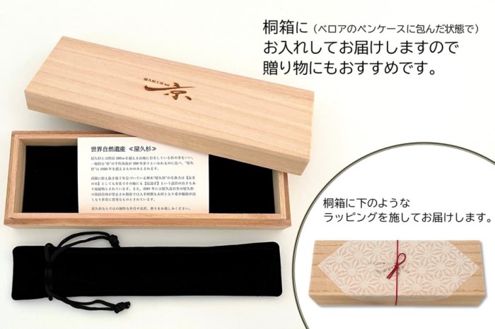 天然屋久杉【天然ヒノキ】ボールペン(0.7mm)1本 〈 ペン 文具 工芸品 文房具 雑貨 ギフト 贈答 プレゼント 木軸 木製 入学 お祝い〉 
