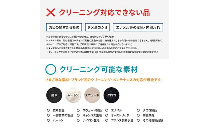 静岡県袋井市のふるさと納税 高品質クリーニング★皮革衣類クリーニングクーポン リナビス ブランド衣類 レザー 革ジャン 皮 革 本革 洗濯 人気 厳選 袋井市 チケット