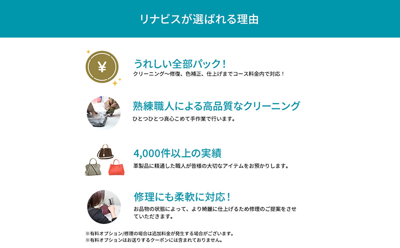 静岡県袋井市のふるさと納税 高品質クリーニング★財布・小物のクリーニングクーポン リナビス サイフ さいふ 洗濯 人気 厳選 袋井市 チケット