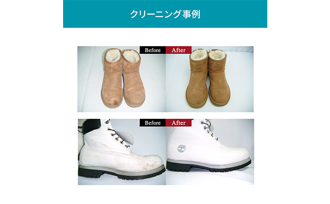 静岡県袋井市のふるさと納税 高品質クリーニング★靴のクリーニングクーポン リナビス パンプス サンダル ブーツ ムートンブーツ スニーカー ブランド 革靴 皮靴 洗濯 人気 厳選 袋井市 チケット