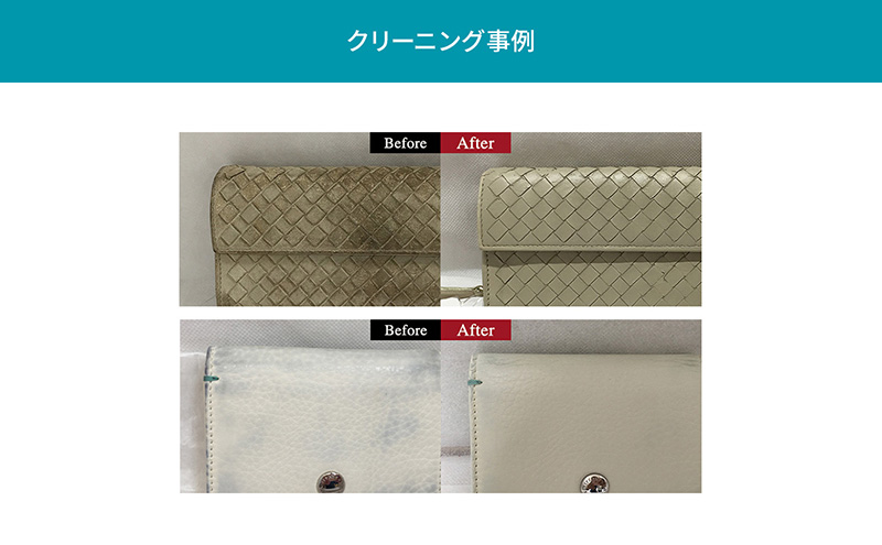 静岡県袋井市のふるさと納税 高品質クリーニング★財布・小物のクリーニングクーポン リナビス サイフ さいふ 洗濯 人気 厳選 袋井市 チケット